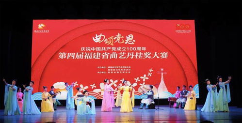 視聽盛宴！全省折桂南音精品劇目驚艷亮相，舞美設(shè)計(jì)匠心獨(dú)運(yùn)